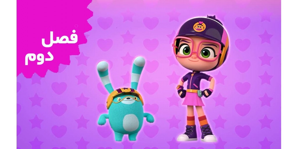 Abby Hatcher (Season 2) Abby Hatcher (Season 2)