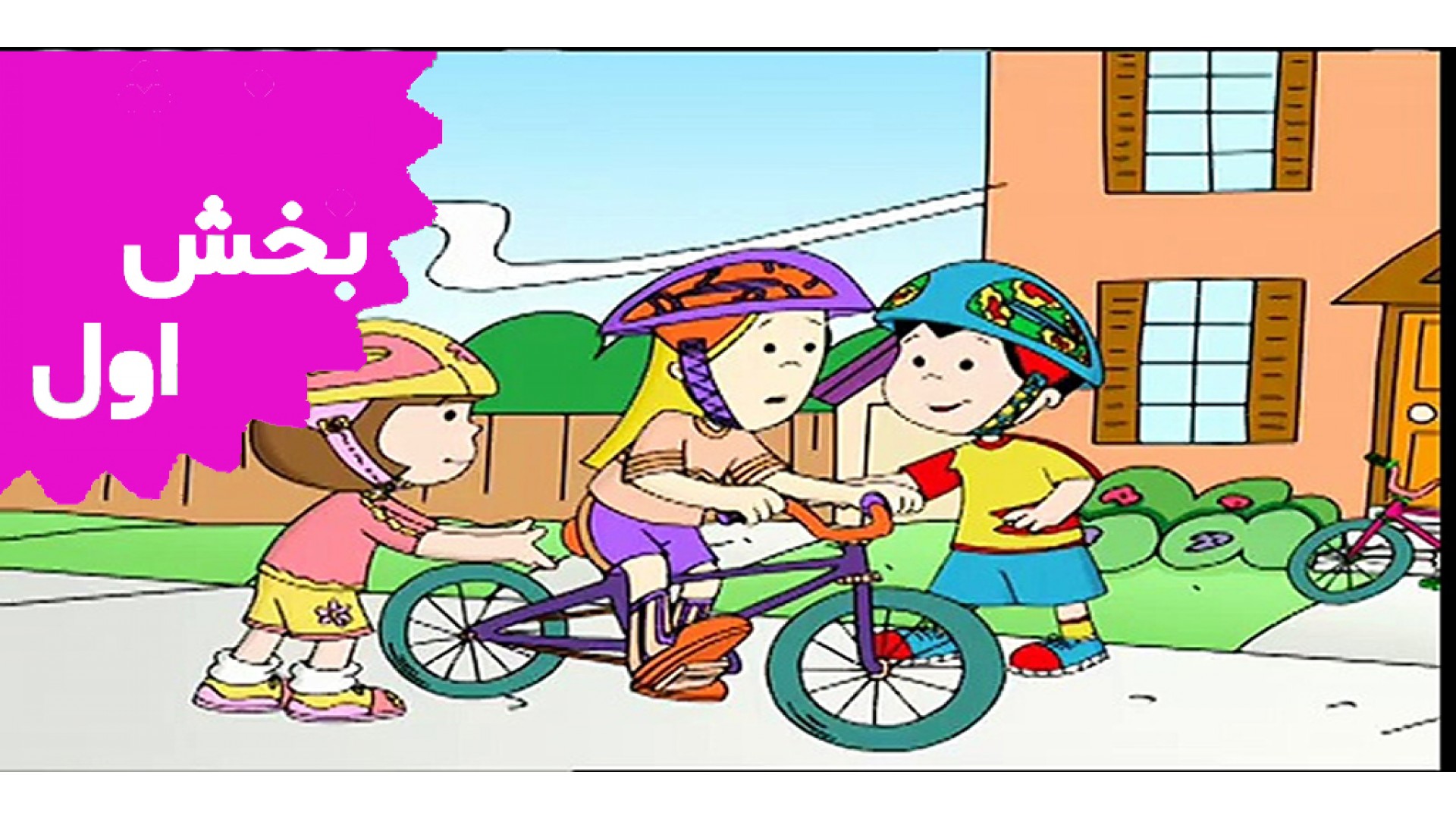 Betsy's Kindergarten (Volume 1)