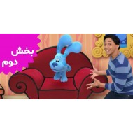 Blue's Clues And You (Season 2)