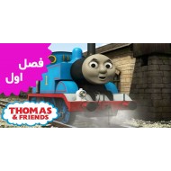 Thomas and Friends (Season 1)