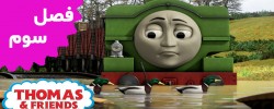 Thomas and Friends (Season 3)