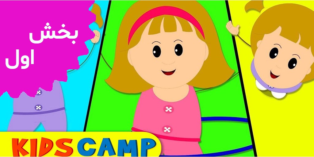 Kids Camp (Volume 1)