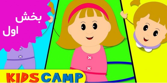 Kids Camp (Volume 1)