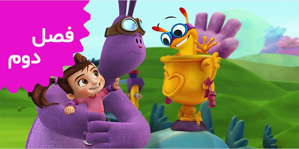 Kate and Mim Mim (Season 2) Kate and Mim Mim (Season 2)