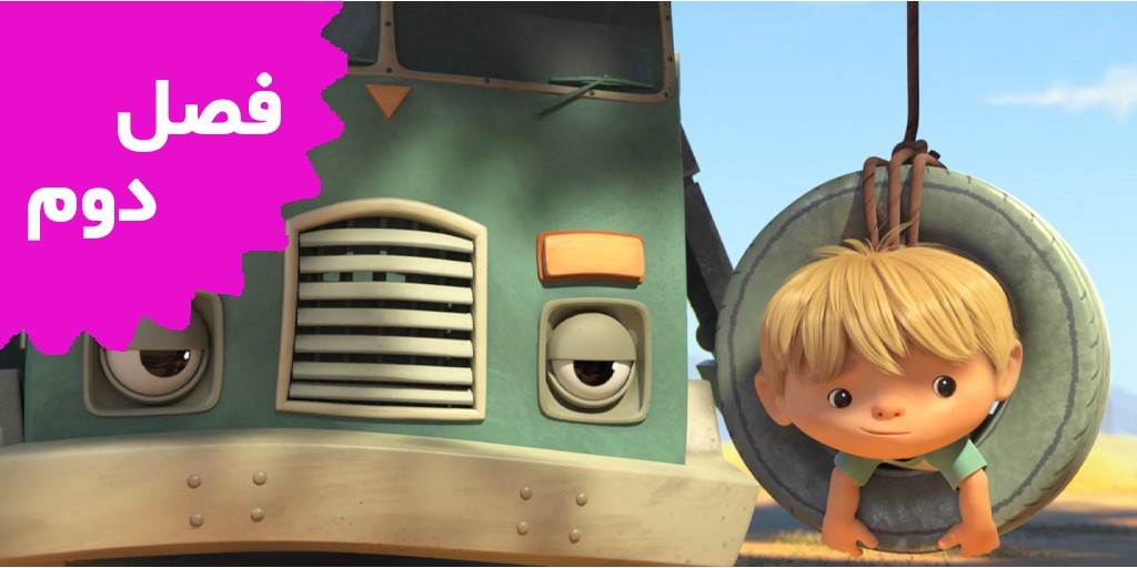 Trash Truck (Season 2) Trash Truck (Season 2)