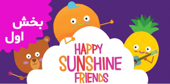 Happy Sunshine Friends (Part I)