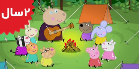 Peppa Pig.School Camp