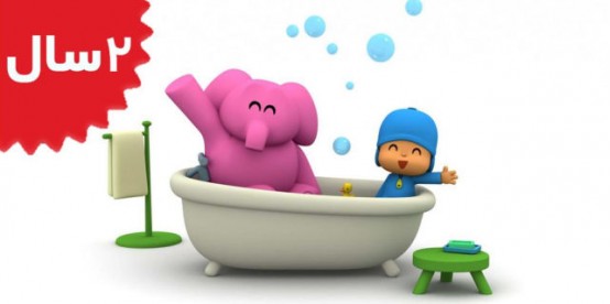 Pocoyo. Pocoyo Ellys Market