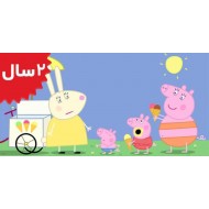 Peppa Pig. Very Hot Day