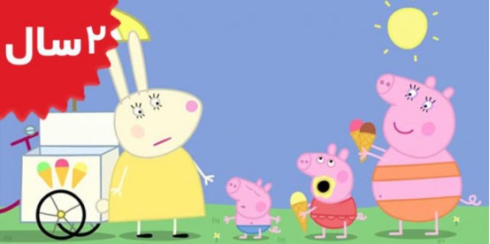 Peppa Pig. Very Hot Day