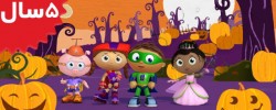 Super WHY! The Ghost Who Was Afraid of Halloween