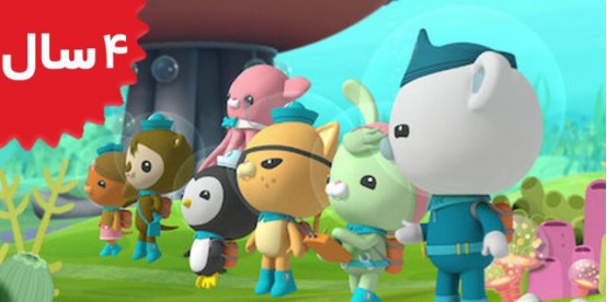 Octonauts. The Giant Squid