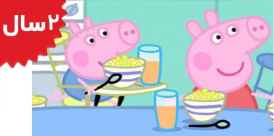 Peppa Pig. Hiccups