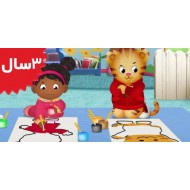 Daniel Tiger. Daniel Gets Mad