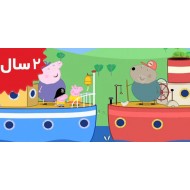 Peppa Pig. Polly's Boat Trip