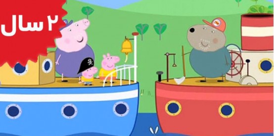 Peppa Pig. Polly's Boat Trip