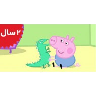 Peppa Pig.Mr.Dinosaur is Lost