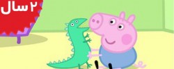 Peppa Pig.Mr.Dinosaur is Lost