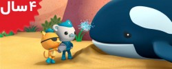 Octonauts. The Orcas