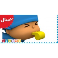 Pocoyo.Who's Calling Me Now