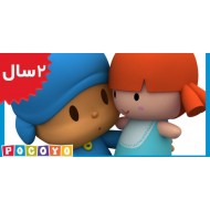 Pocoyo. Ellys Doll