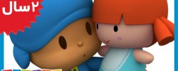 Pocoyo. Ellys Doll