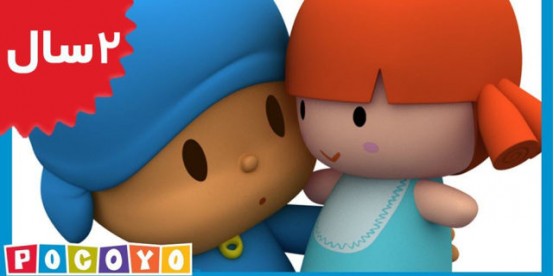 Pocoyo. Ellys Doll