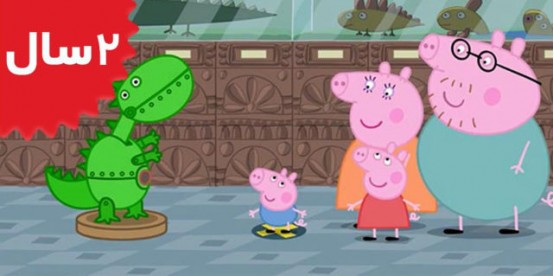 Peppa Pig. Georges Birthday