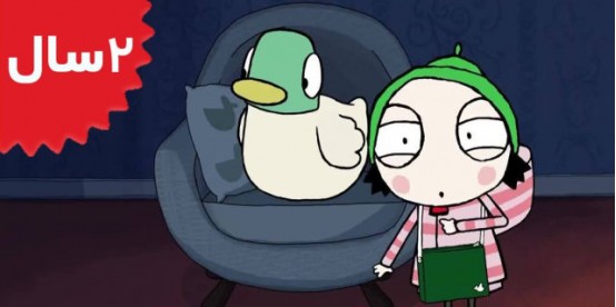 Sarah and Duck. Petal Light Picking