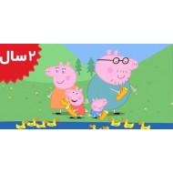 Peppa Pig. Camping Holiday