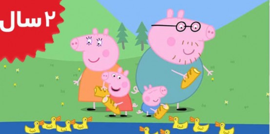 Peppa Pig. Camping Holiday