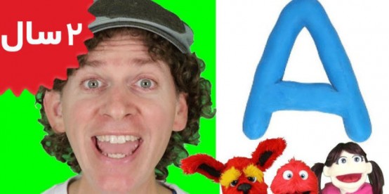 Learn English with Matt. Letter A