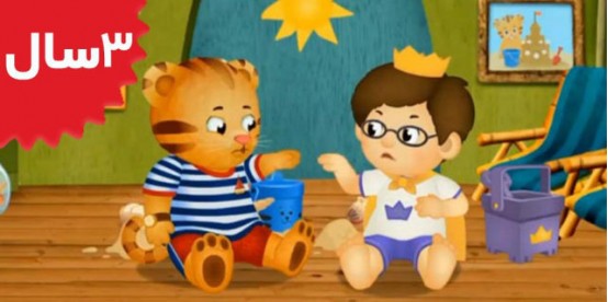 Daniel Tiger. Daniel Goes to School