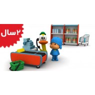 Pocoyo. Pocoyo Supermarket