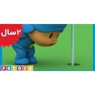 Pocoyo. Pocoyo Gets it Right