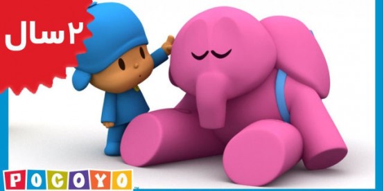 Pocoyo. The big sneeze