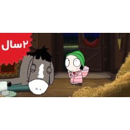 Sarah and Duck. Stargazing