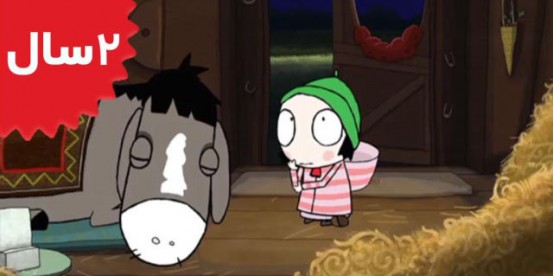 Sarah and Duck. Stargazing