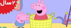 Peppa Pig.Hide and Seek