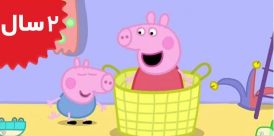 Peppa Pig.Hide and Seek