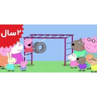 Peppa Pig. The Playground