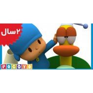 Pocoyo.Bedtime