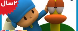 Pocoyo.Bedtime