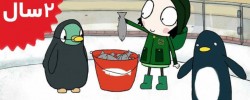 Sarah and Duck. Octagon Club