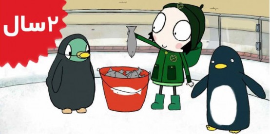 Sarah and Duck. Octagon Club