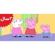 Peppa Pig. Best Friend