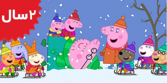 Peppa Pig. Cold Winter Day