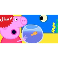 Peppa Pig. Goldie the Fish