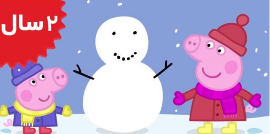 Peppa Pig.Snow