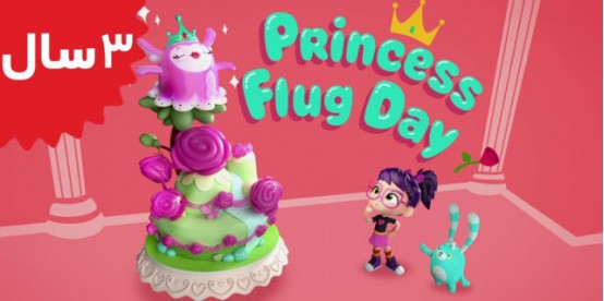 Abby Hatcher.Princess Flug Day